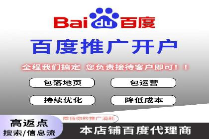 百度优化推广案例：如何提高网站流量